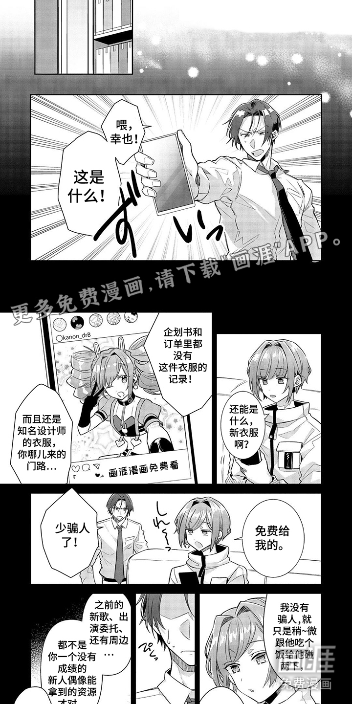 第2话 第2页