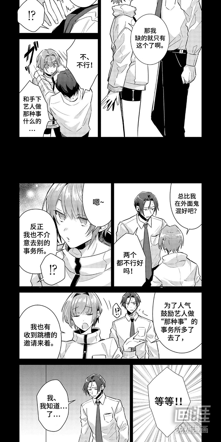 第2话 第7页