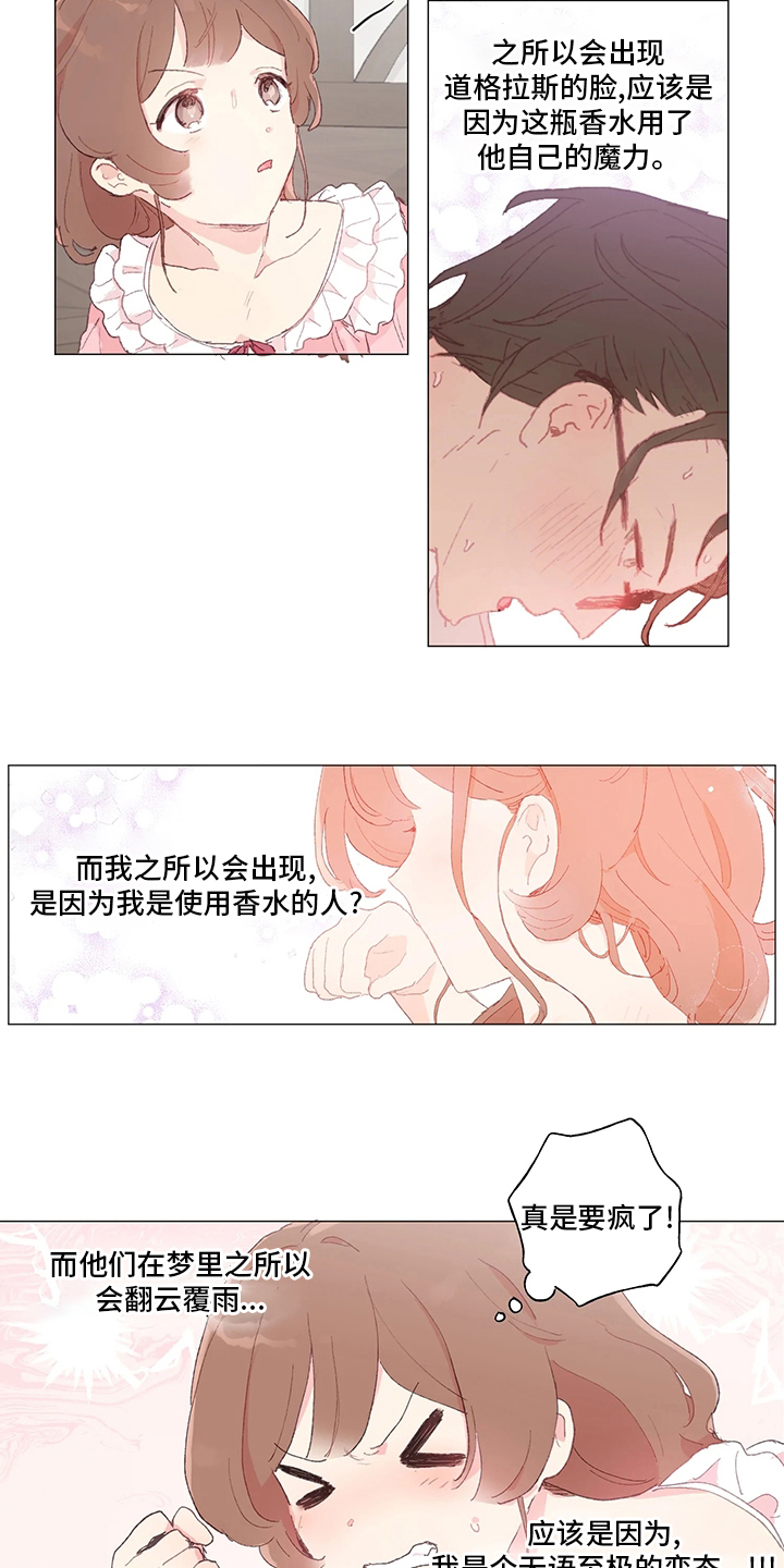 第41话 第7页