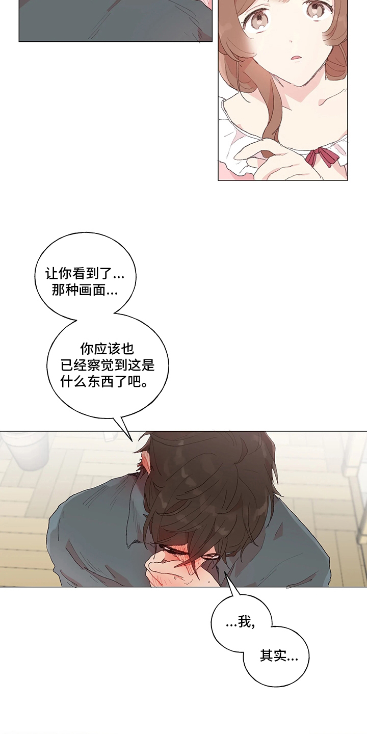 第41话 第14页