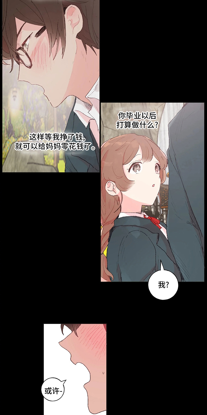 第41话 第3页