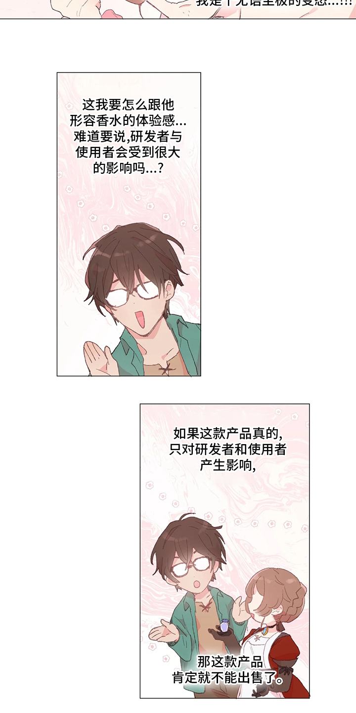 第41话 第8页