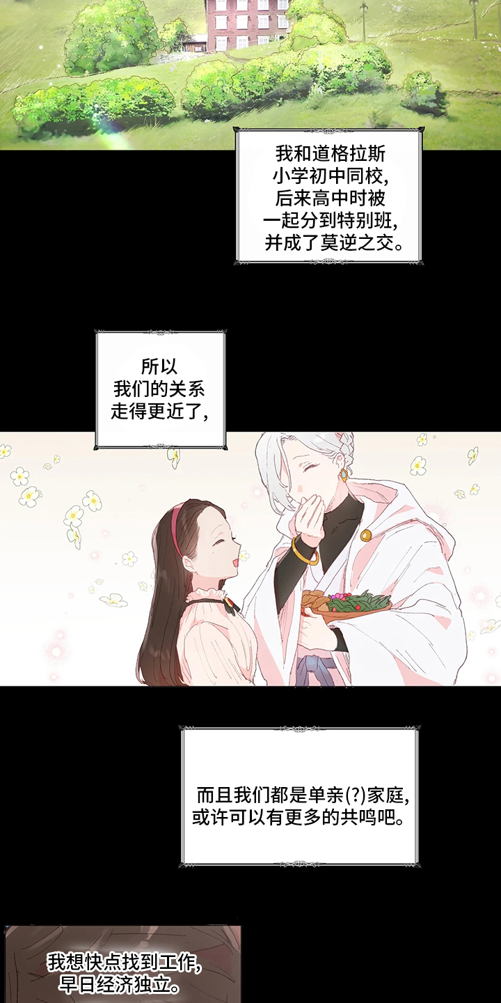 第41话 第2页