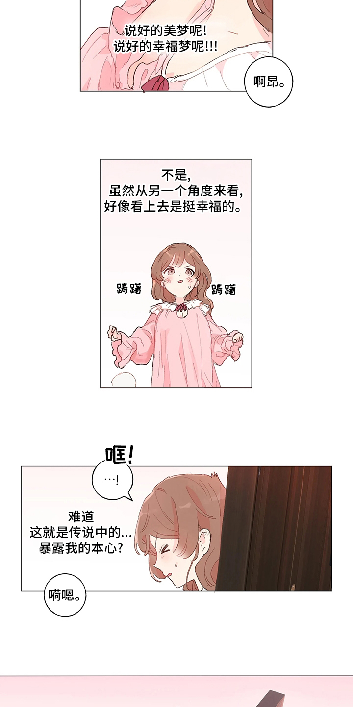 第40话 第3页