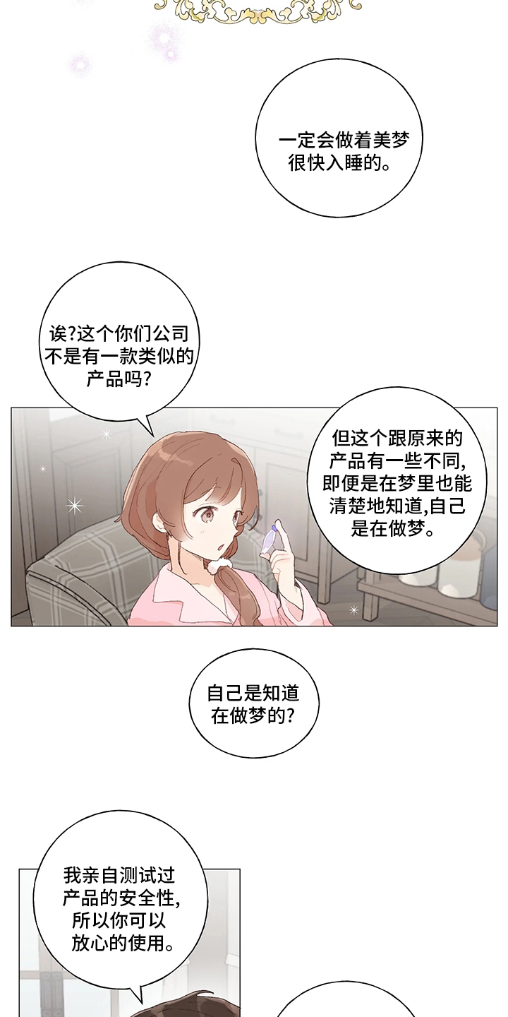 第39话 第12页