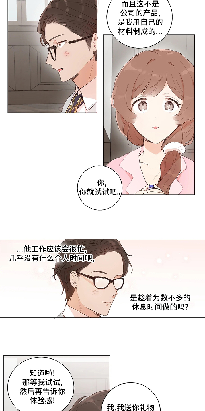 第39话 第13页