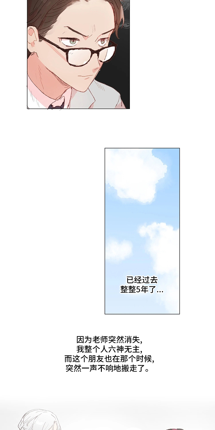 第39话 第4页