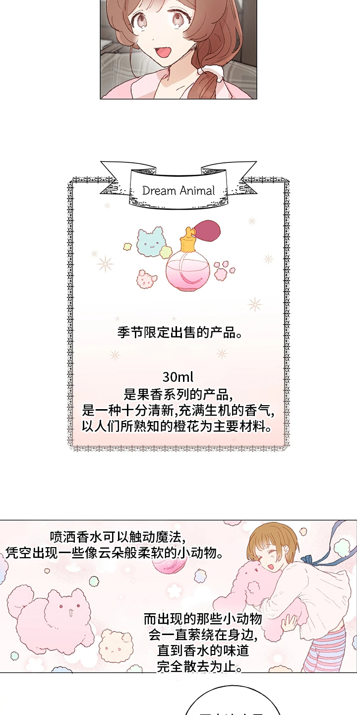 第39话 第8页