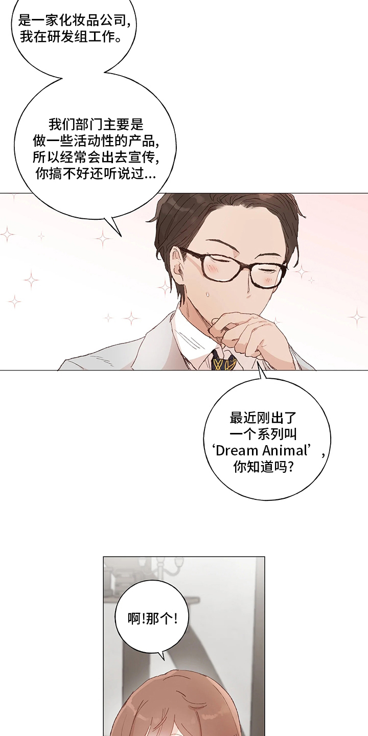第39话 第7页