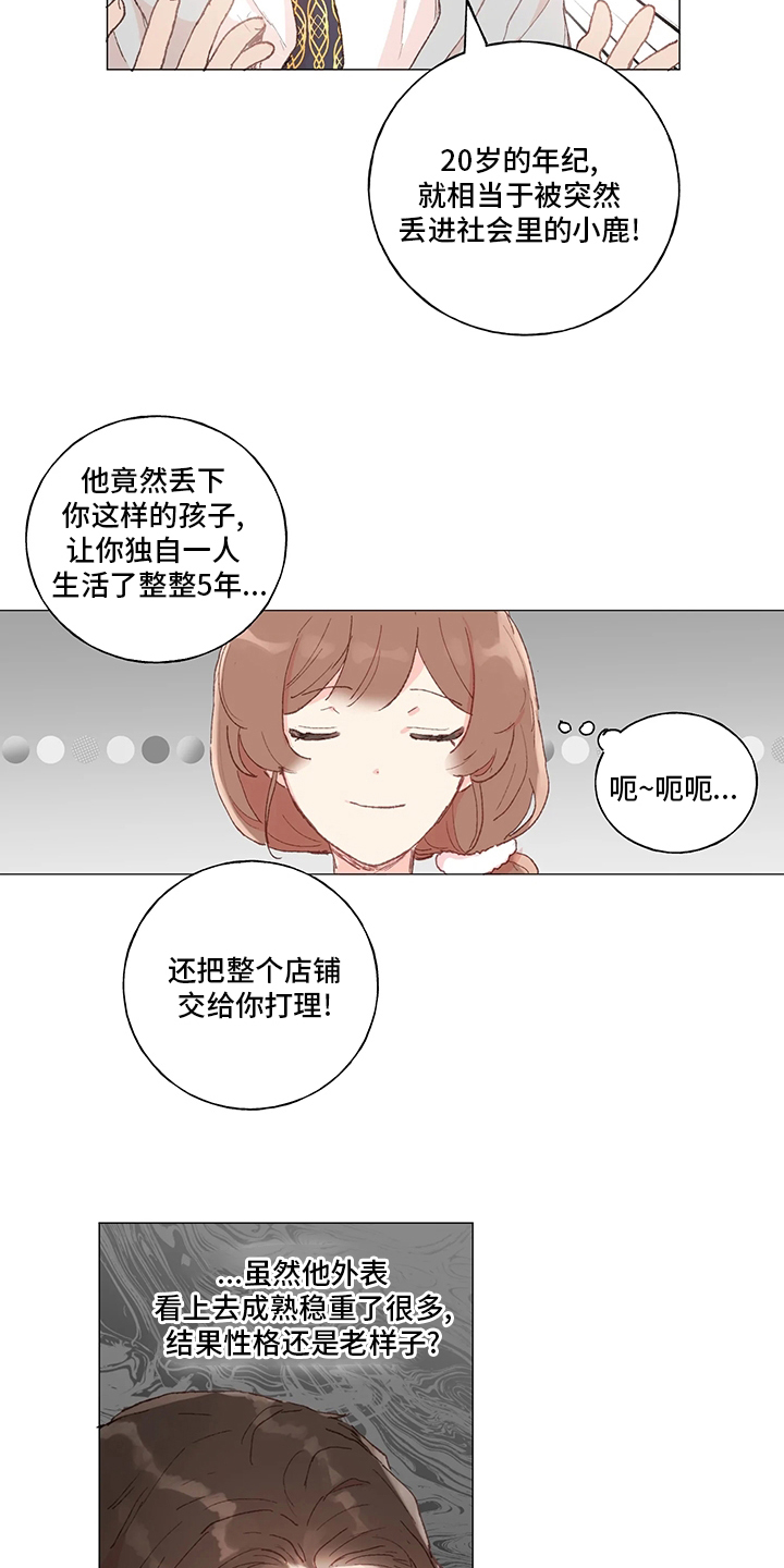 第39话 第3页