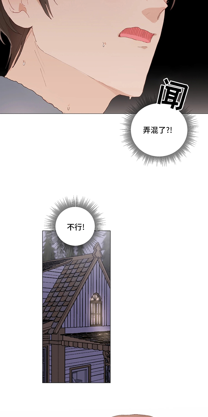 第39话 第18页