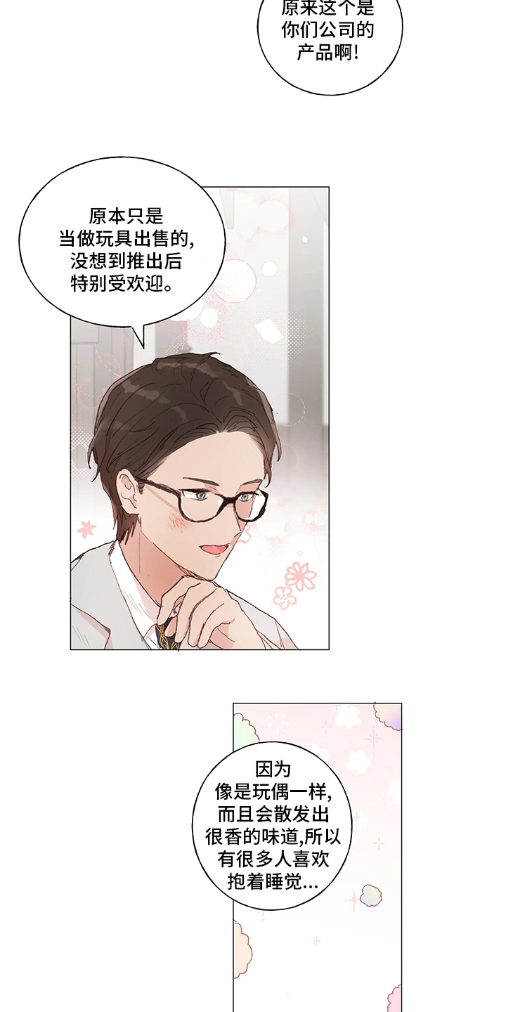 第39话 第9页
