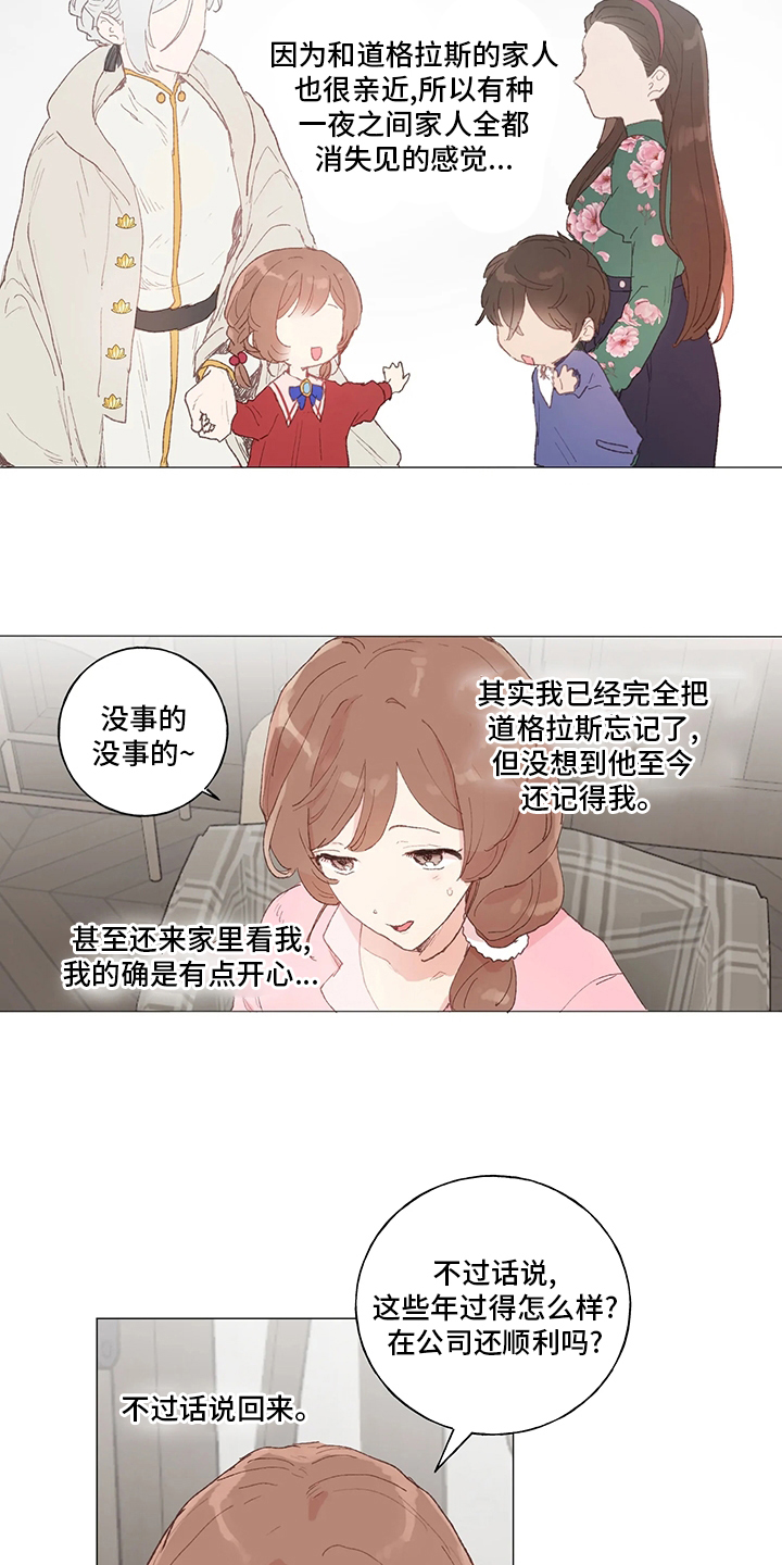 第39话 第5页