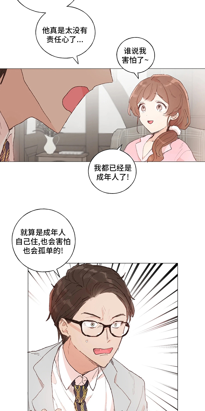 第39话 第2页