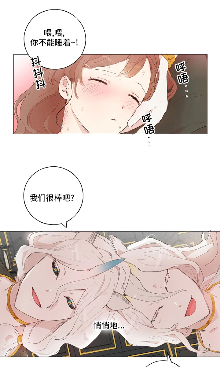 第36话 第8页