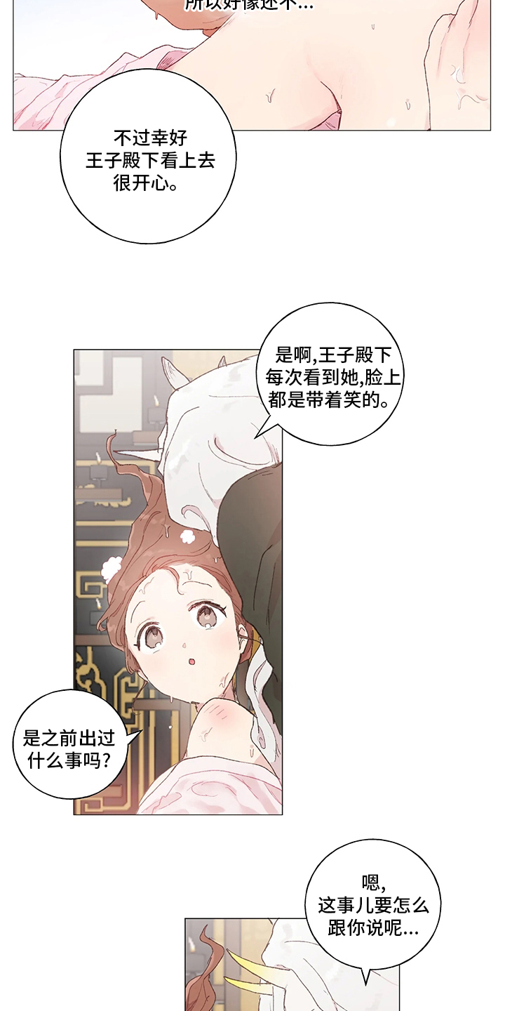 第36话 第2页