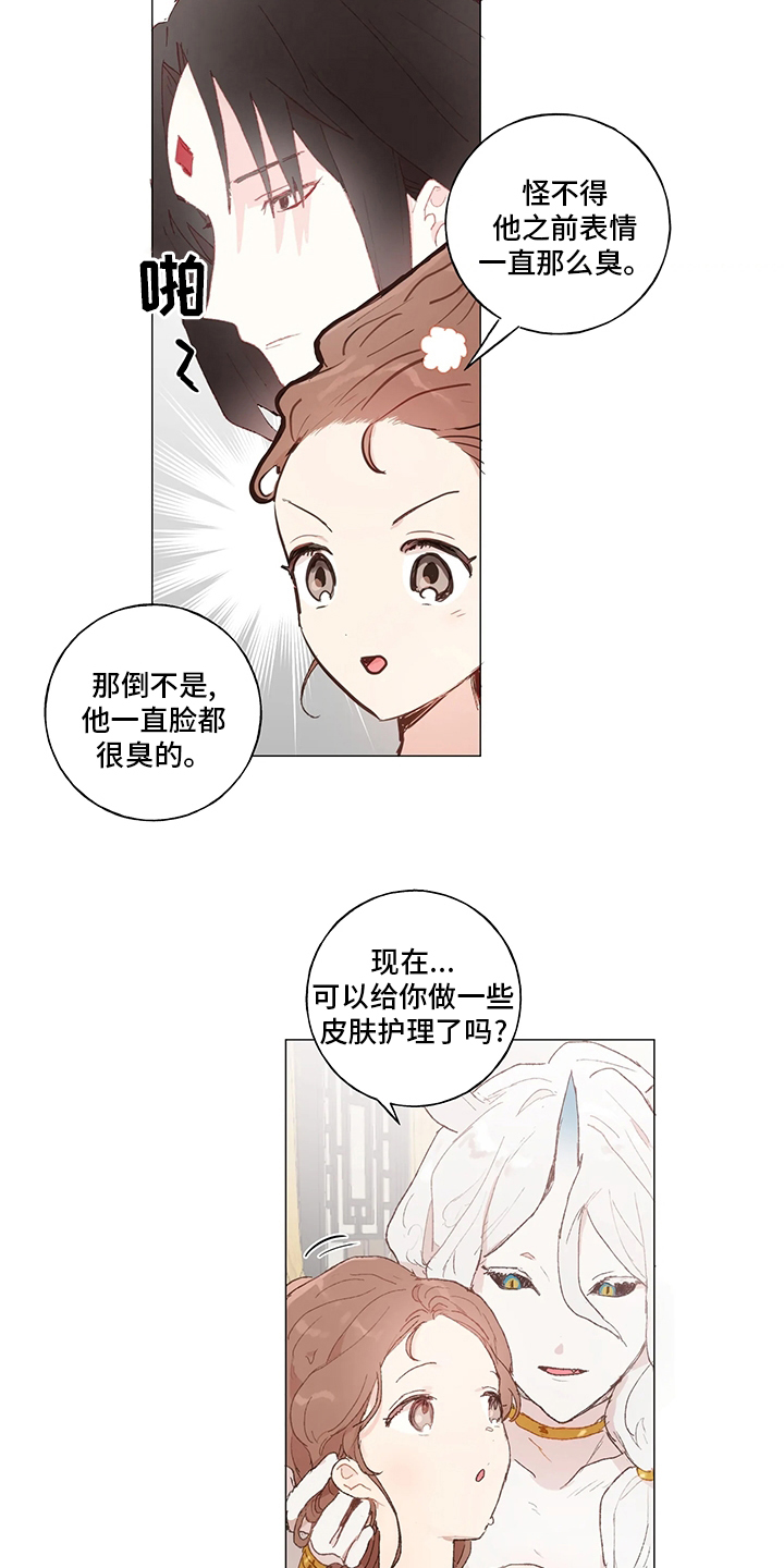 第36话 第4页