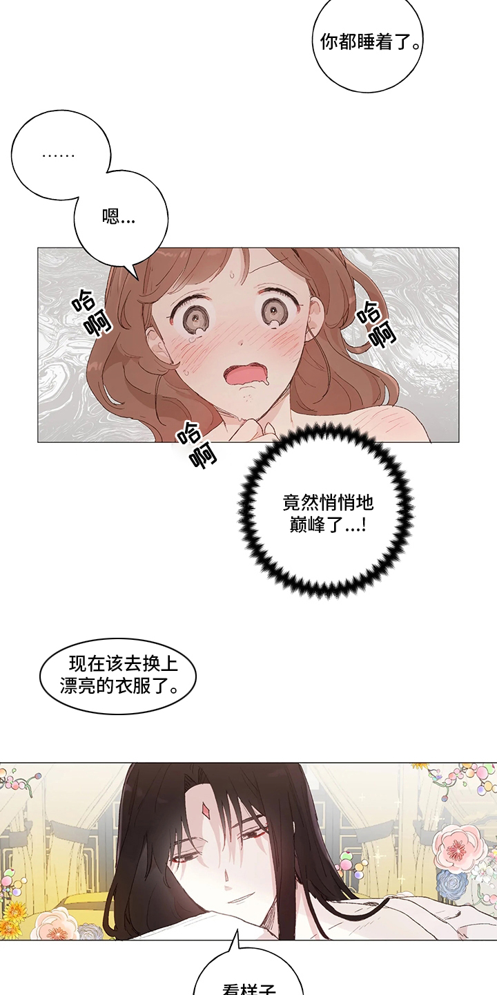 第36话 第9页
