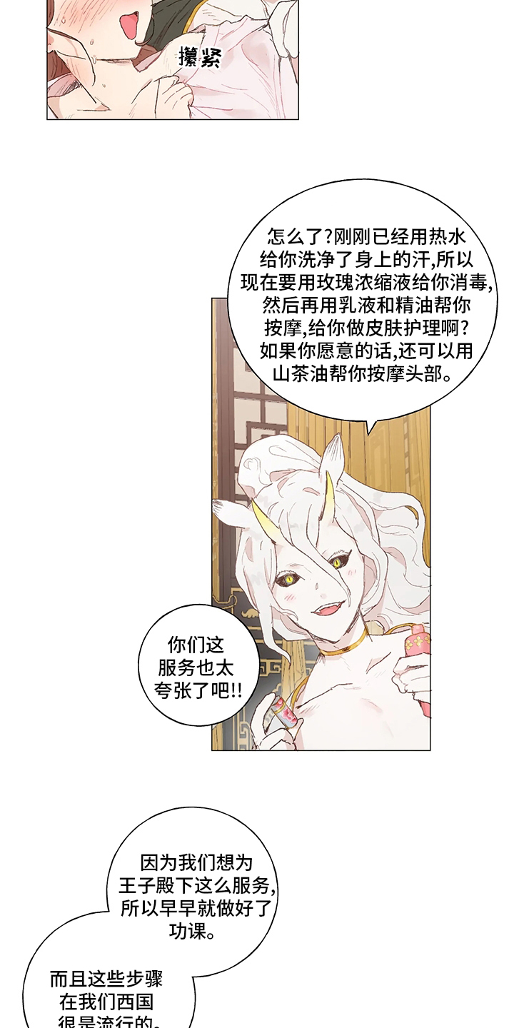 第36话 第6页