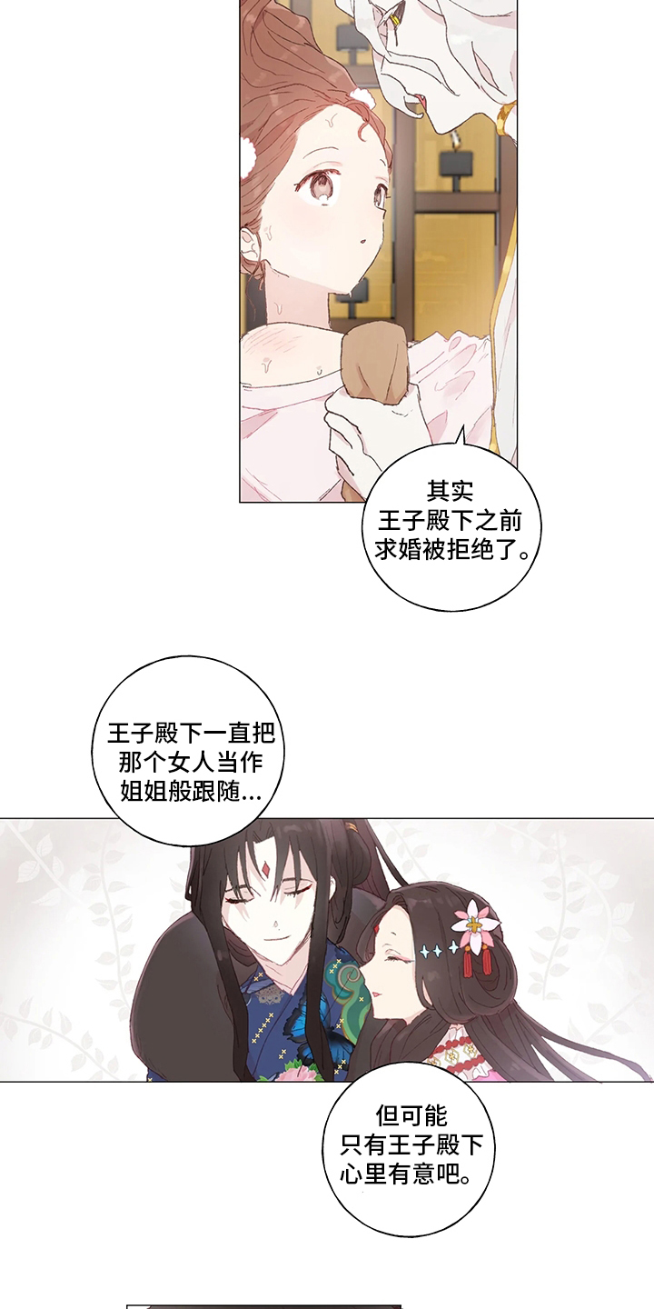 第36话 第3页