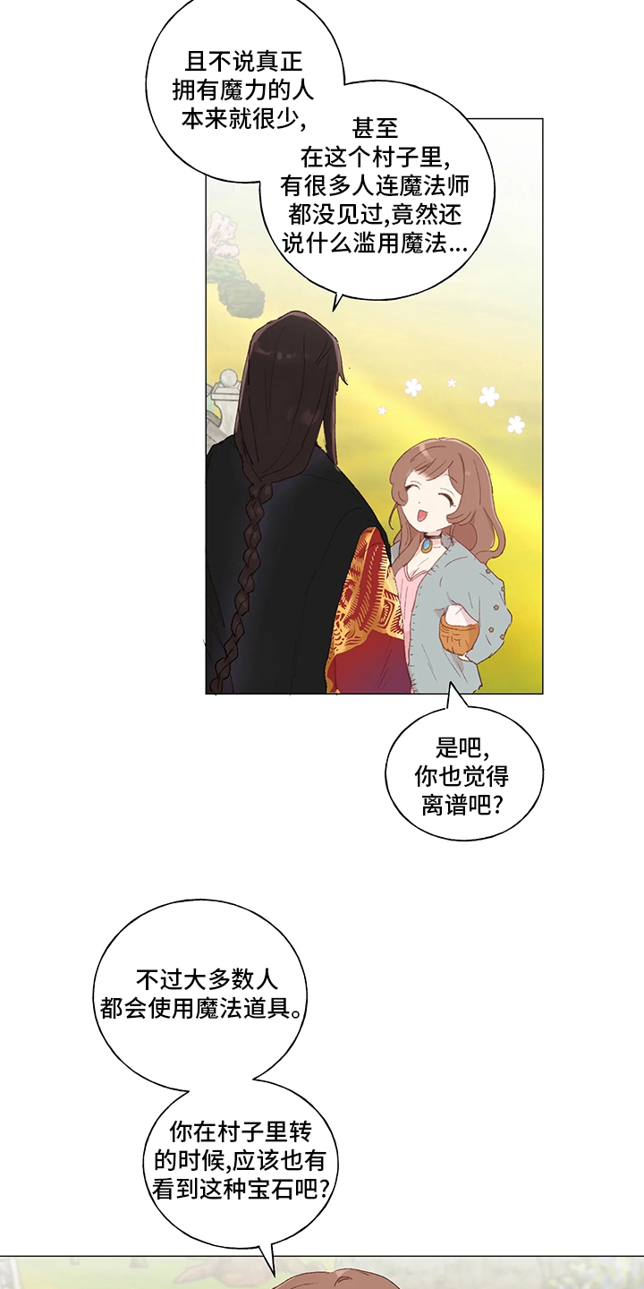 第34话 第11页