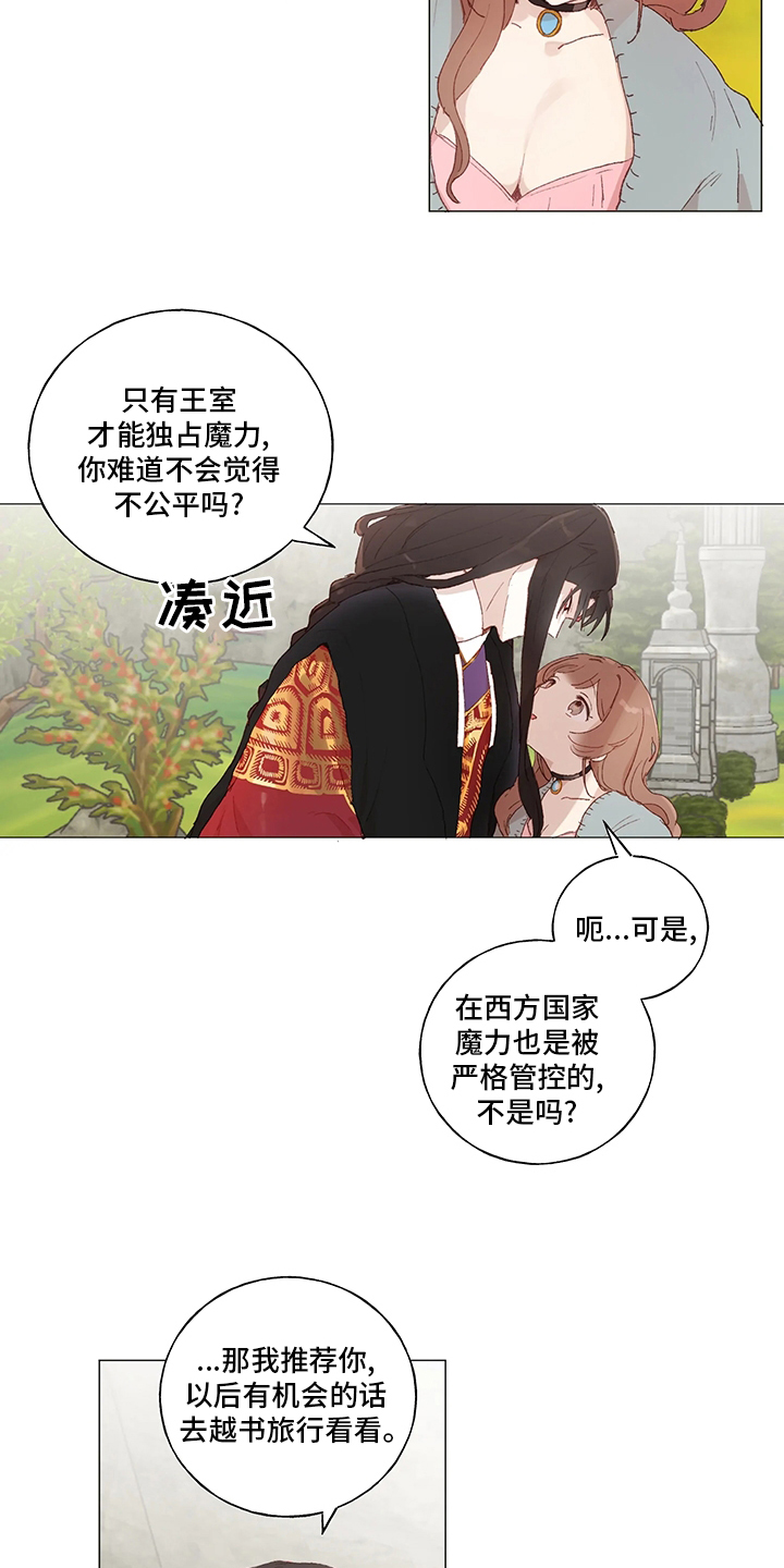 第34话 第13页