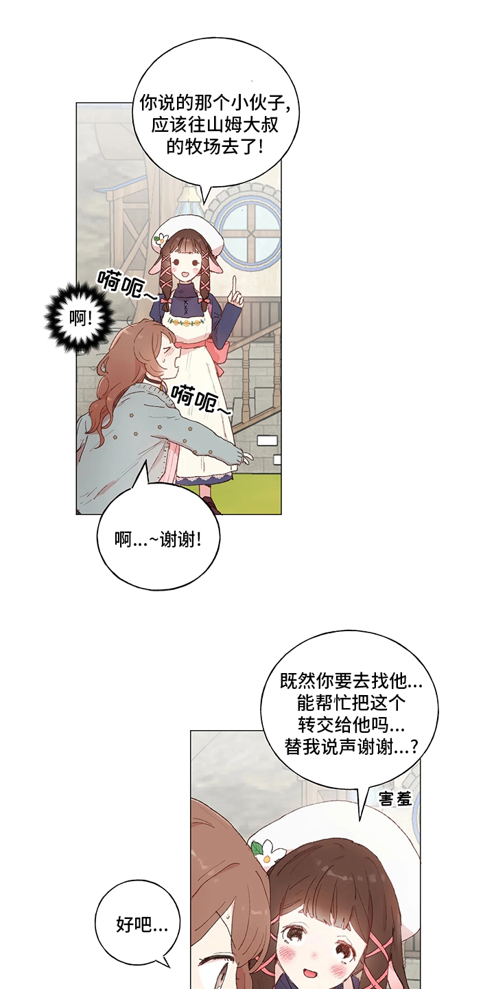 第34话 第3页