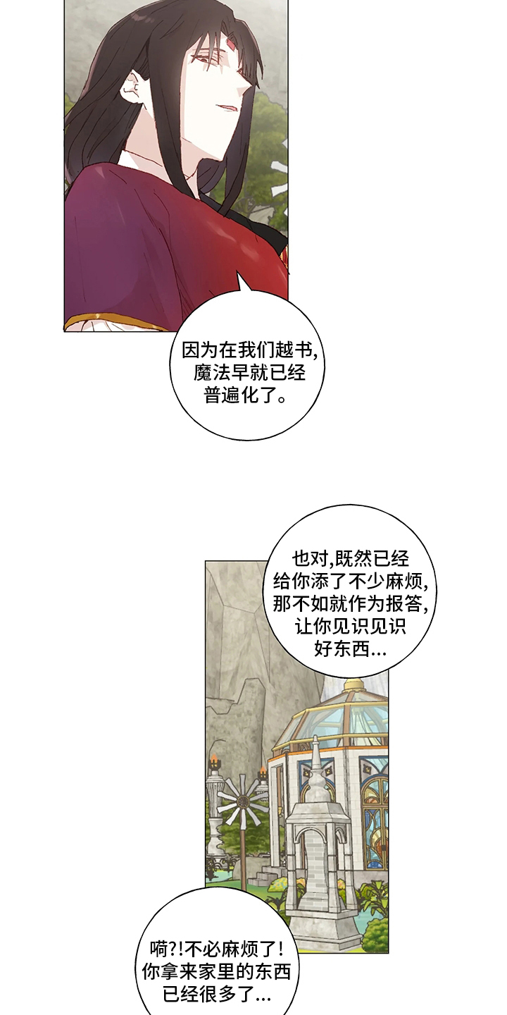 第34话 第14页