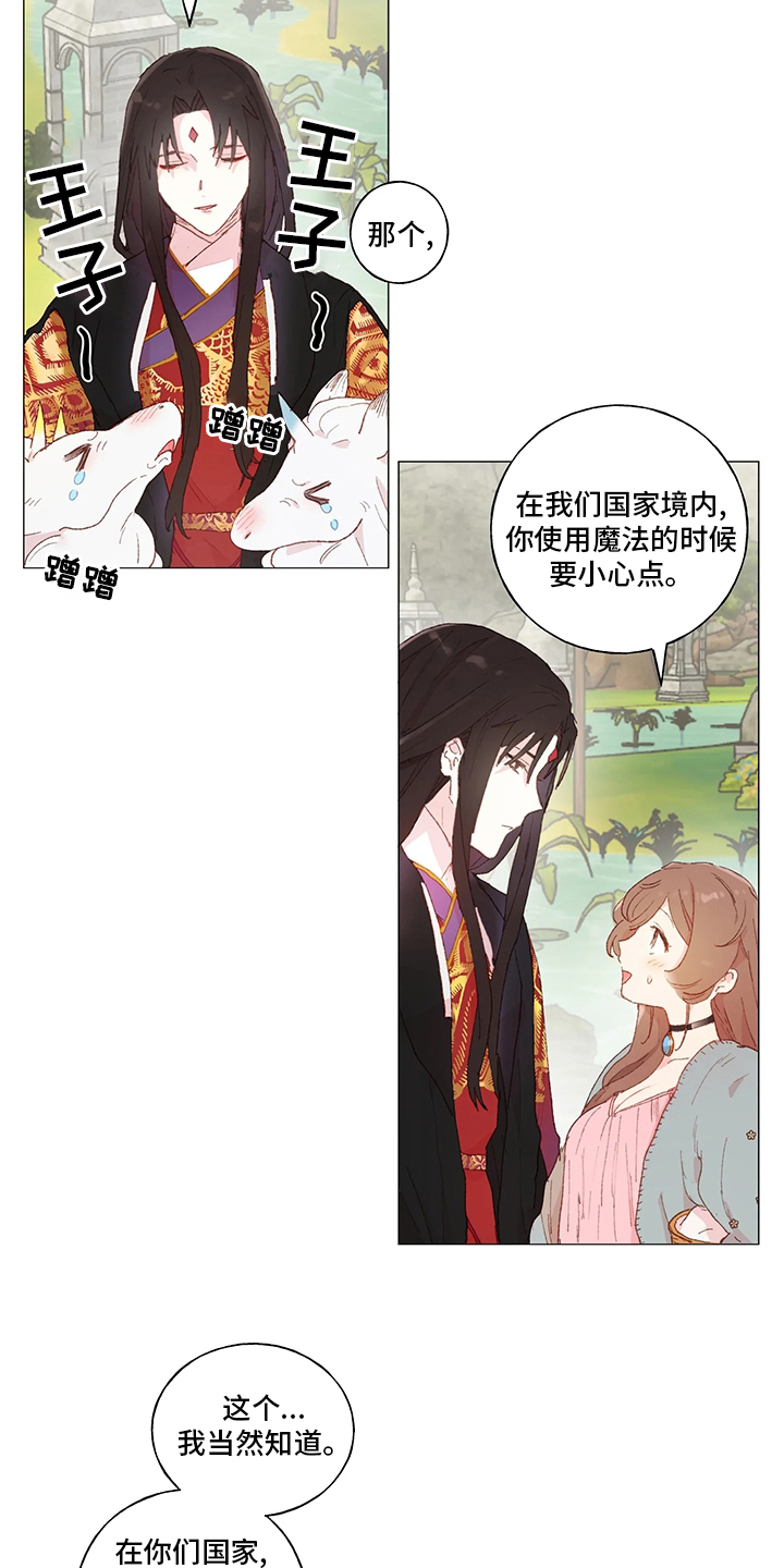 第34话 第9页