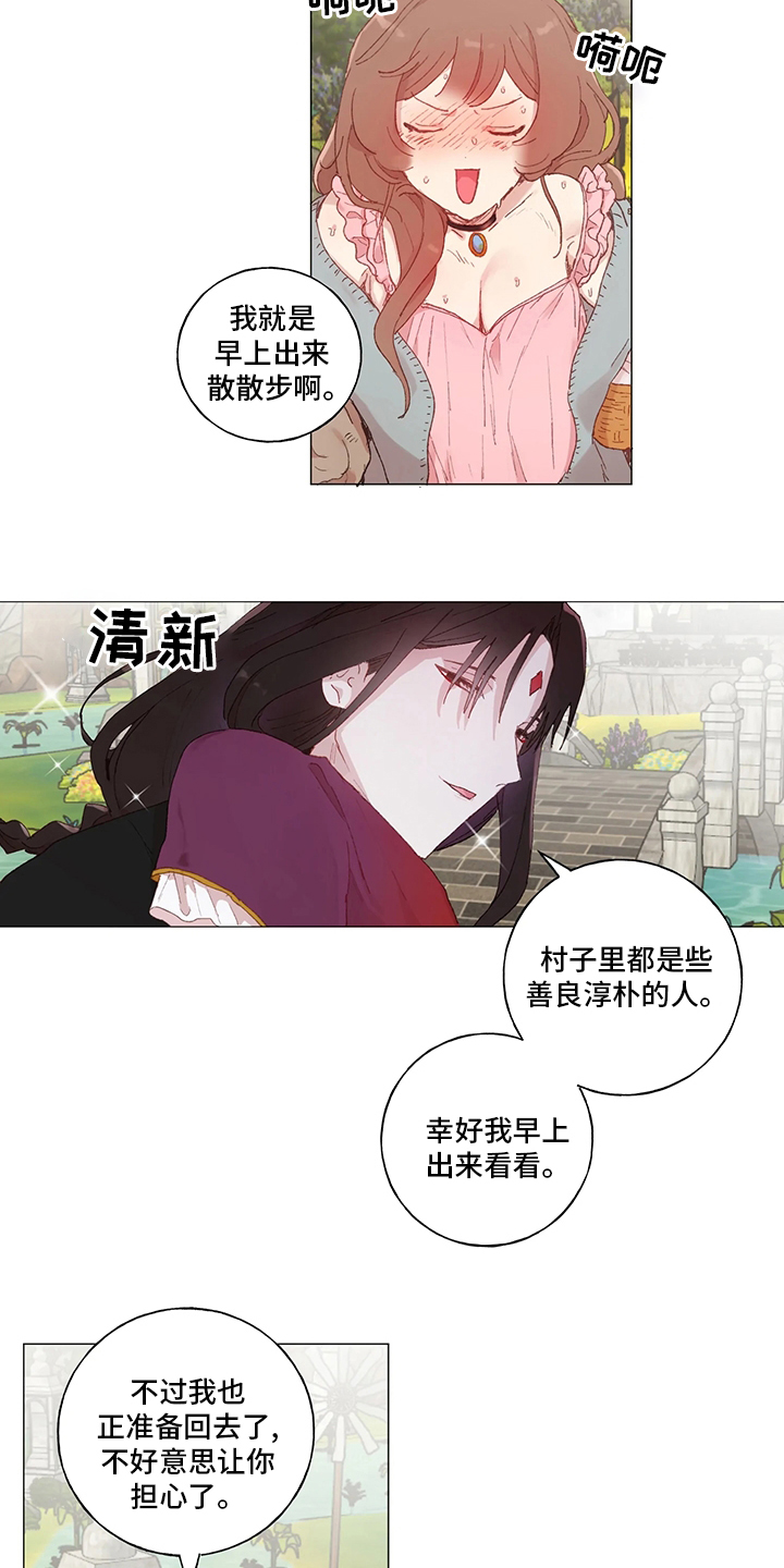 第34话 第8页