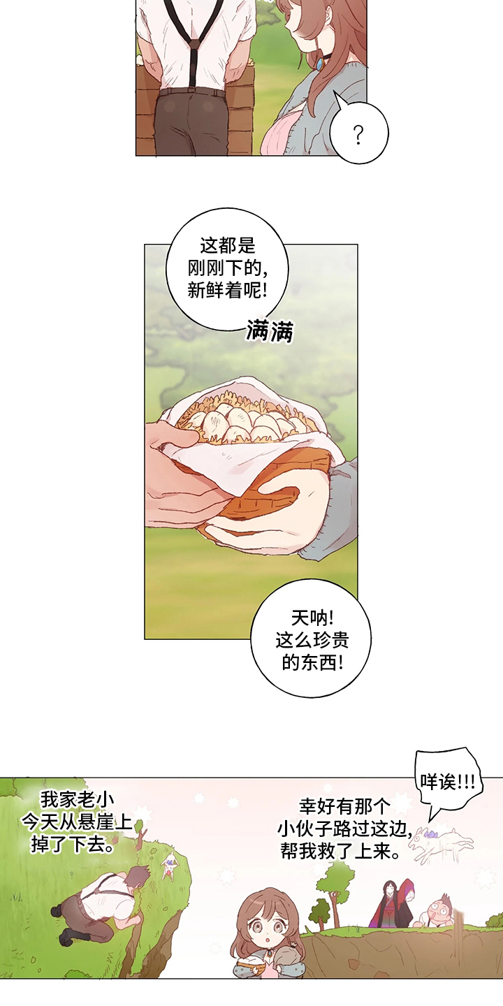 第34话 第5页