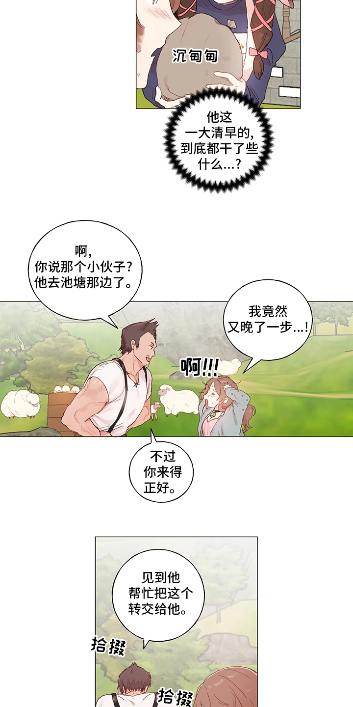 第34话 第4页