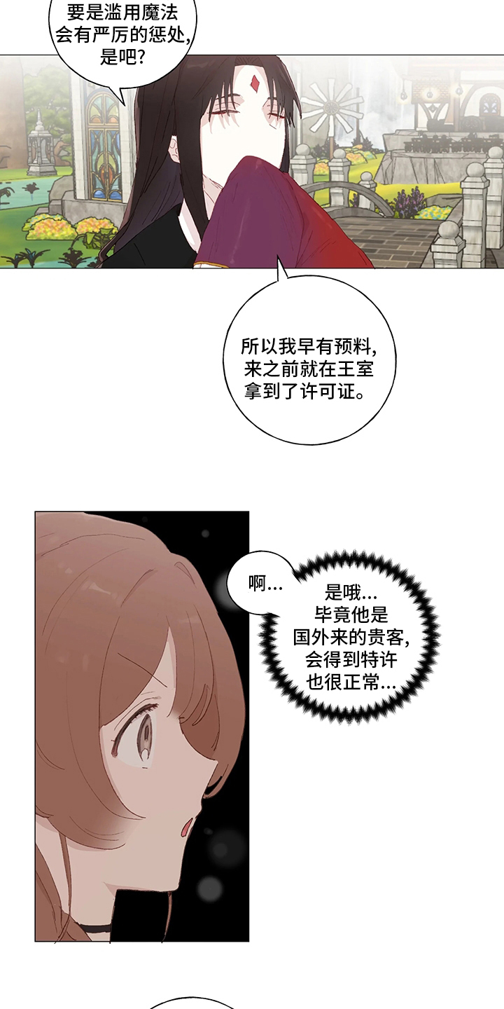 第34话 第10页