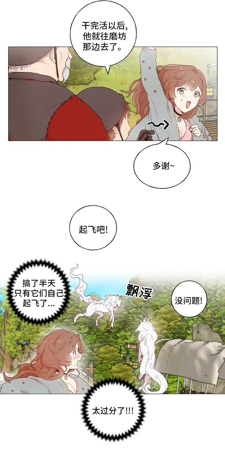 第34话 第2页