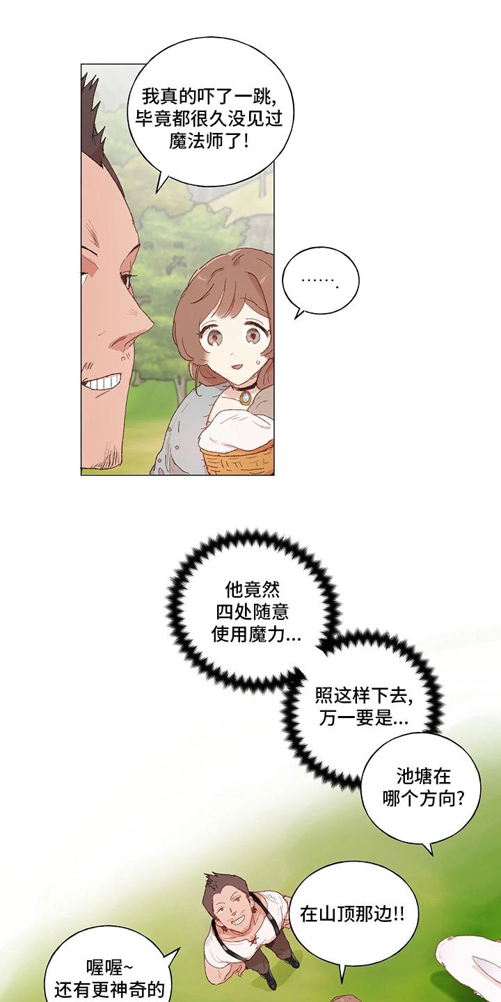 第34话 第6页