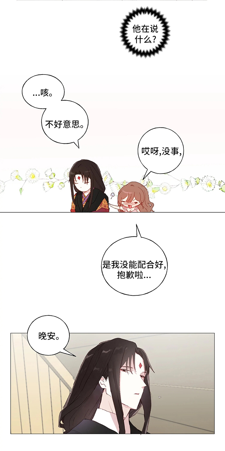 第33话 第2页