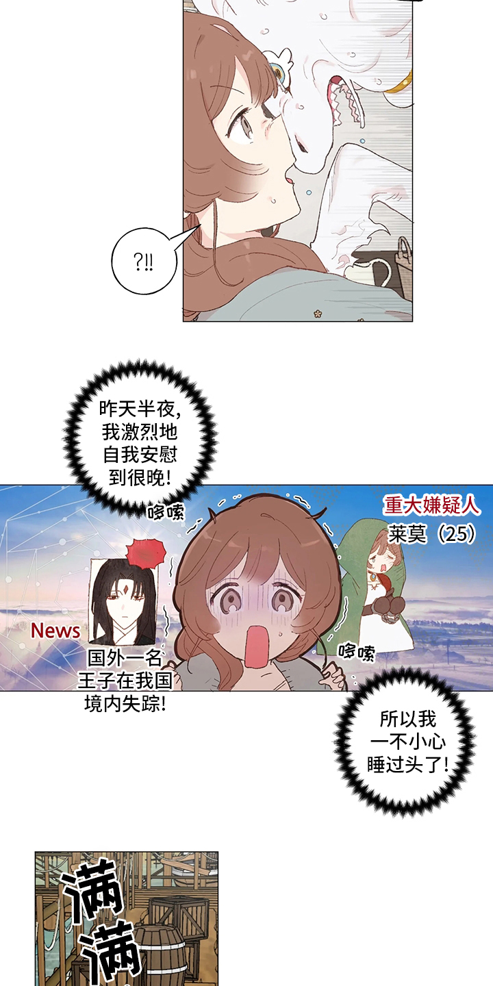第33话 第13页