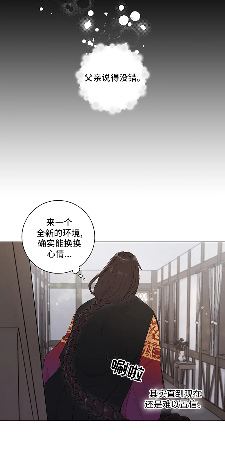 第33话 第9页