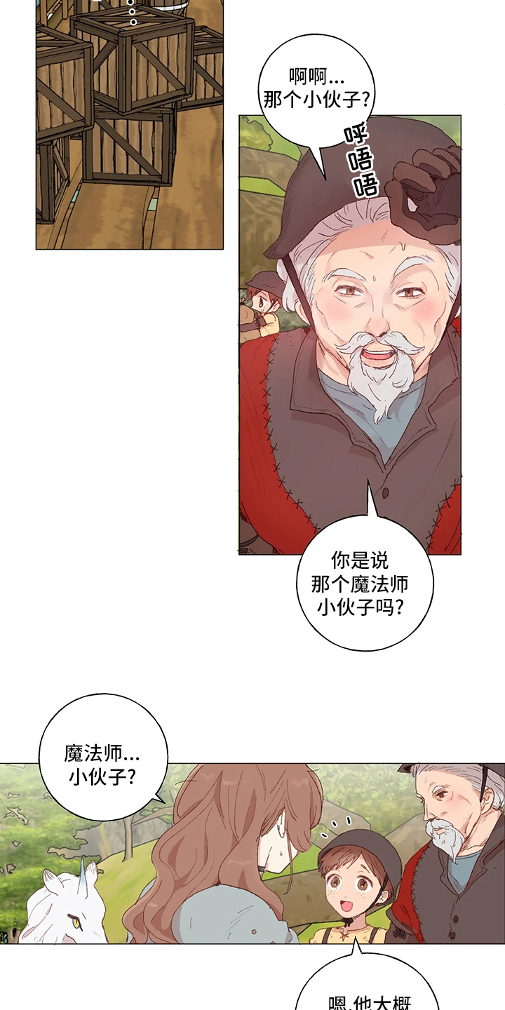 第33话 第14页