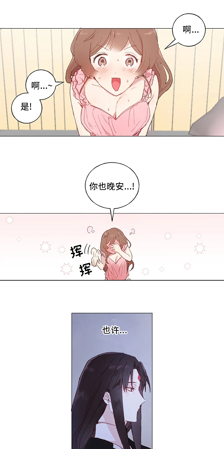 第33话 第3页