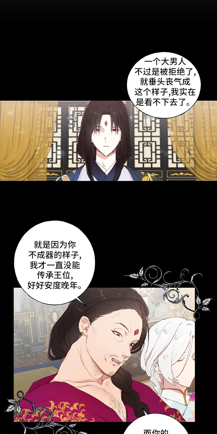第33话 第5页