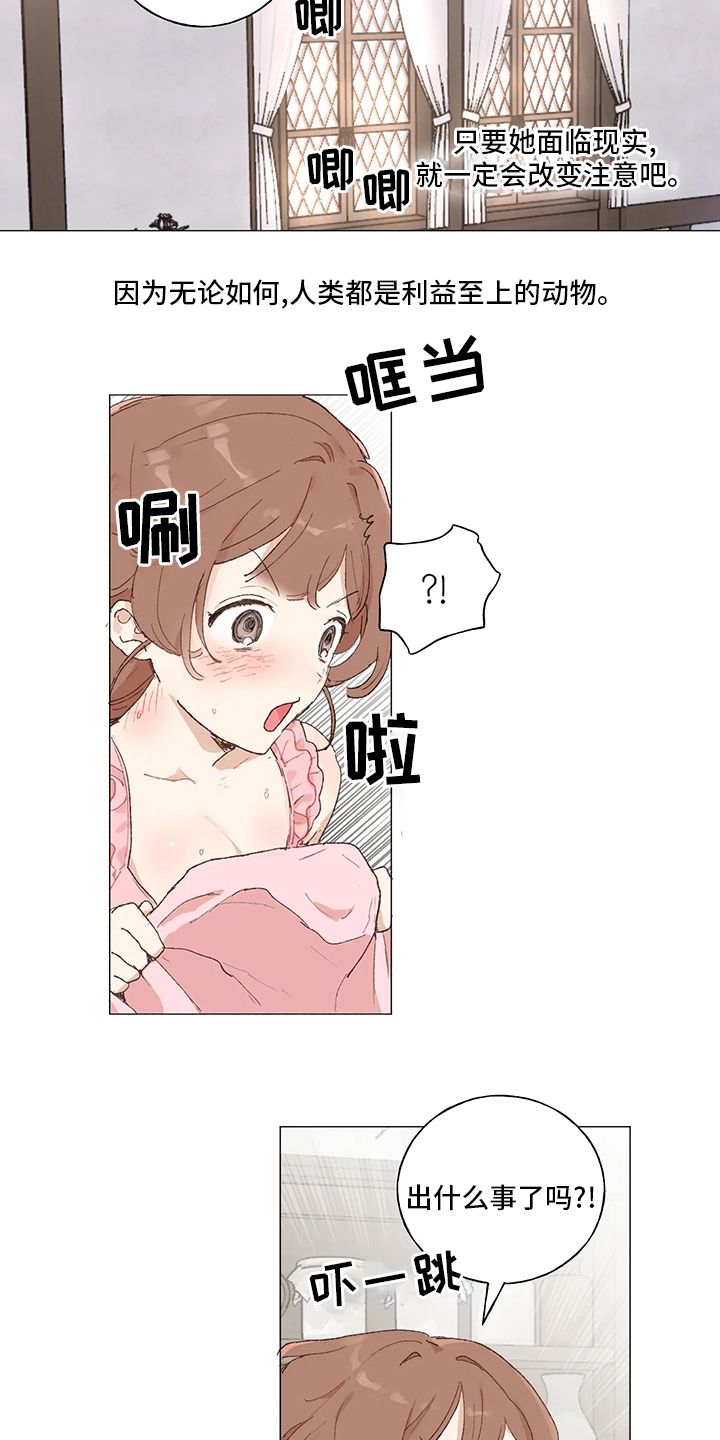 第33话 第11页