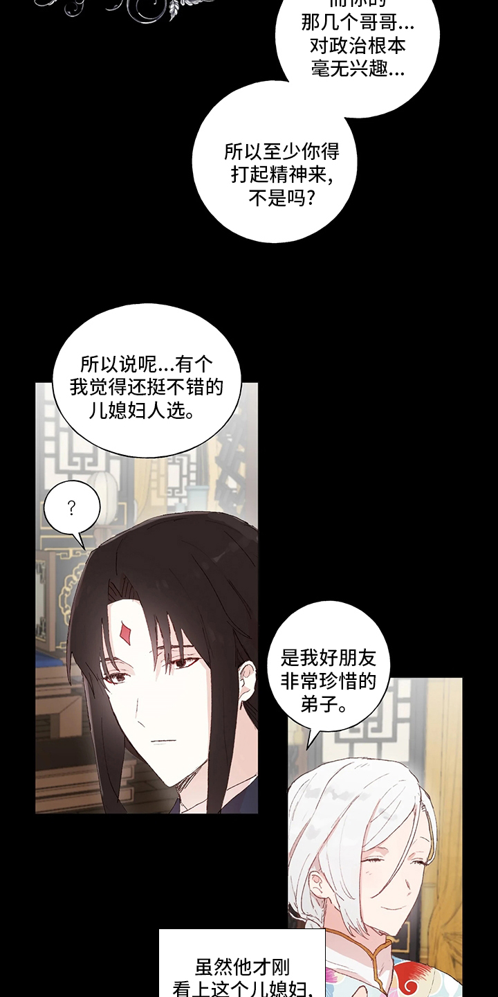 第33话 第6页