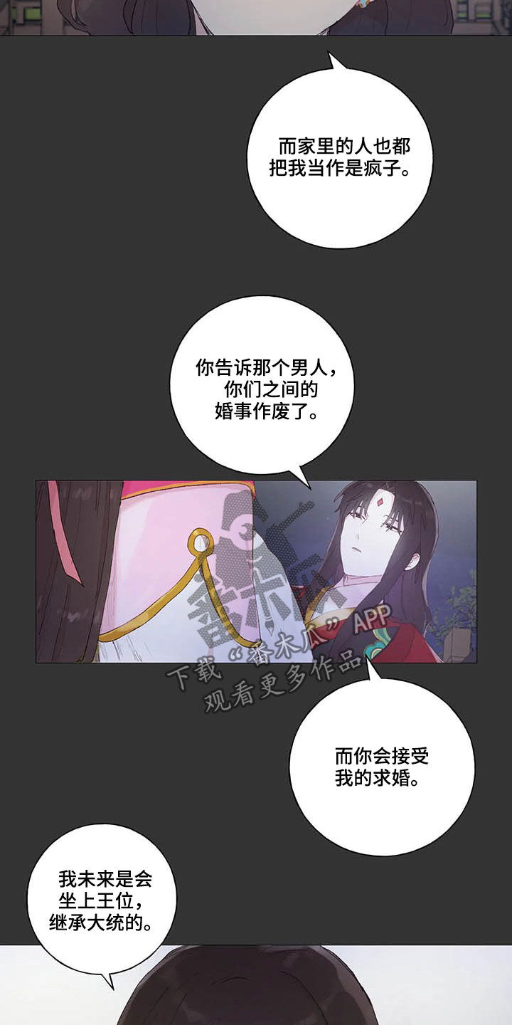 第31话 第5页
