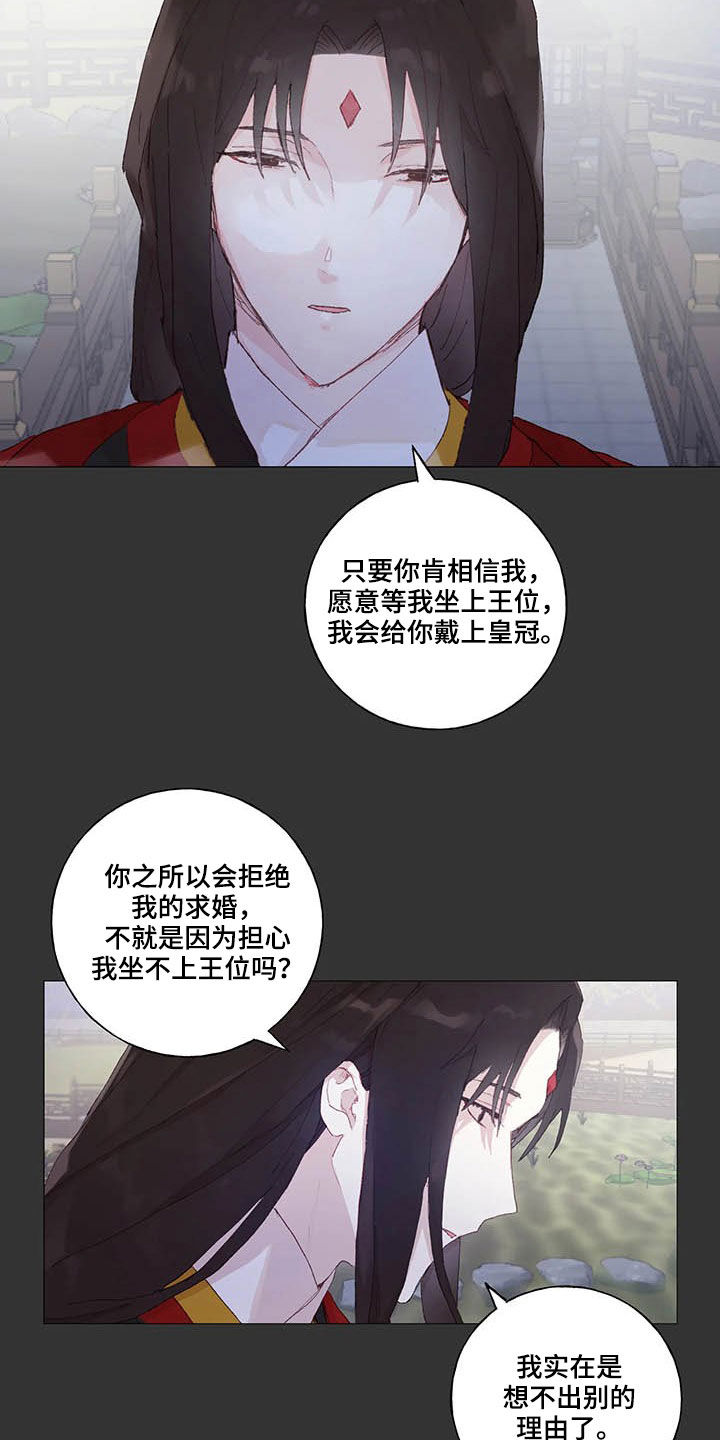 第31话 第6页