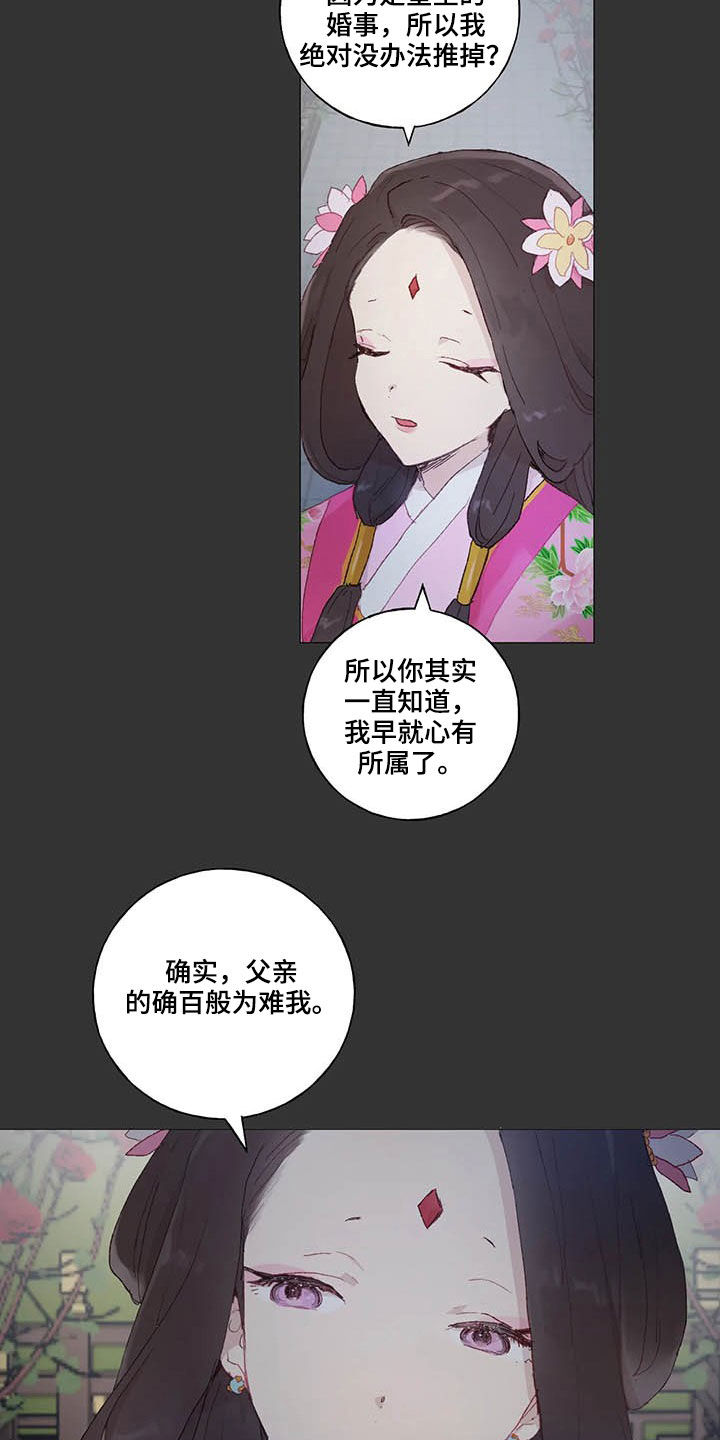第31话 第4页