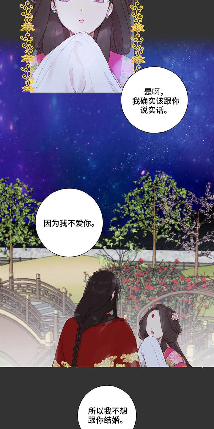 第31话 第8页