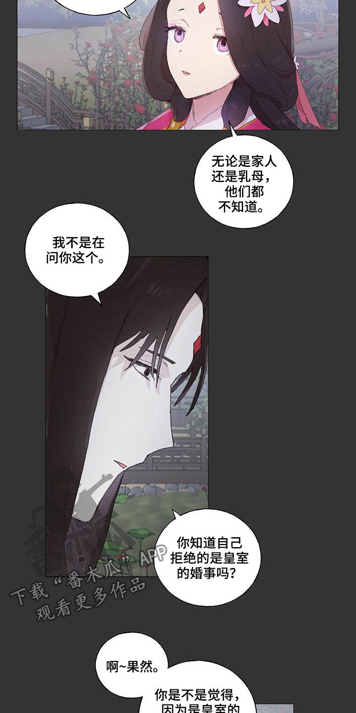 第31话 第3页