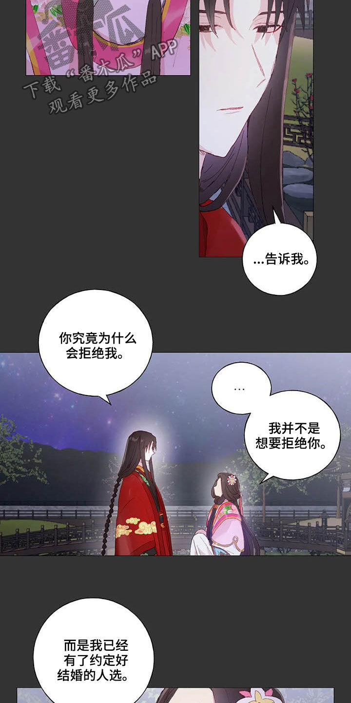 第31话 第2页