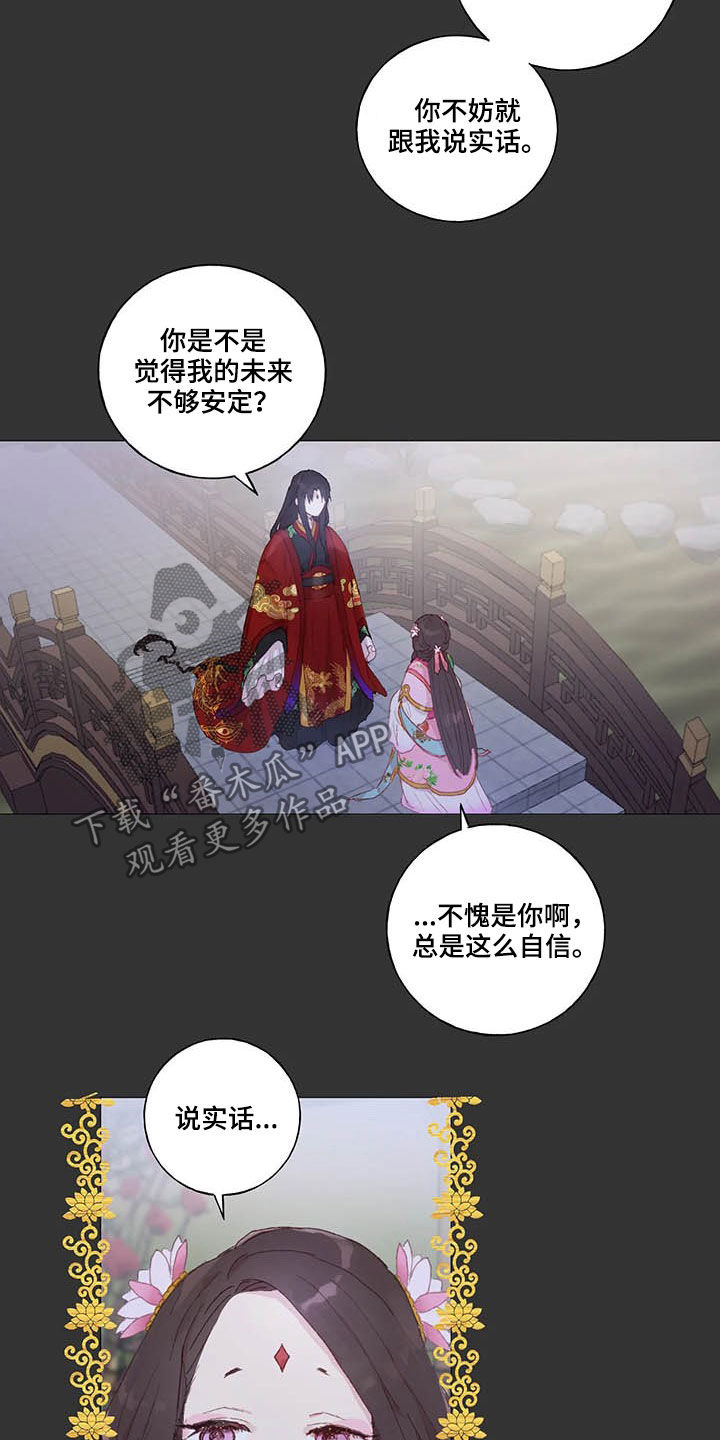 第31话 第7页